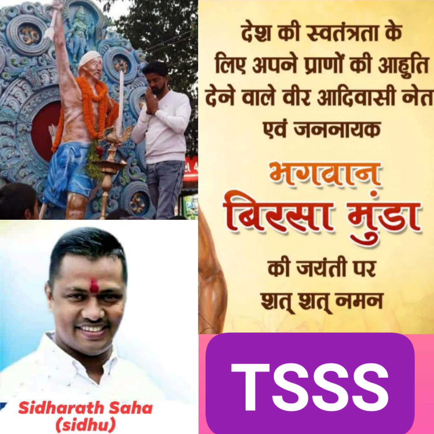 Saathi Activity